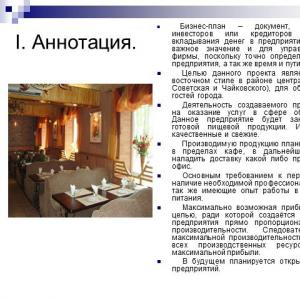 Концепция объединения трёх различных направлений бизнеса в одной бизнес модели: - презентация